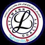 تهران لیتمن