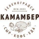 Сырный магазин "Камамбер" Зеленоградск