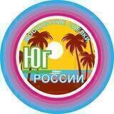 ЮГ РОССИИ