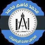 الاستاذ محمد قاسم