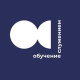 Обучение служением