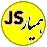آموزش جاوااسکریپت - Hamyar Javascript