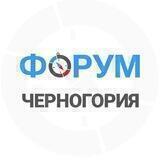 🇲🇪 ЧЕРНОГОРИЯ | чат - форум Будва Бар Котор Тиват