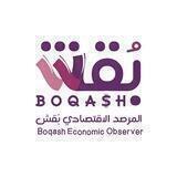 بقش - Boqash