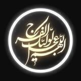 جلسه دعای عصر غیبت