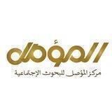 مركز المؤصَّل 📝🎙️