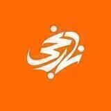 کافه هنری نارنجی