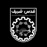 قدس شریف
