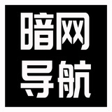 暗网导航 🅿️ 暗网福利app精选推荐-每日吃瓜-吃瓜导航—-女舍
