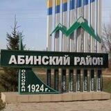Abinskiy.ru