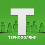 Тернополяни ✙