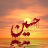 کانال مکـــ❤️ـتب الحس♥️ین