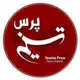کانال خبری تسنیم پرس