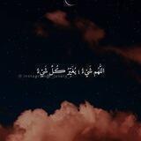 مقتطفات دينيه 💙🔮📚