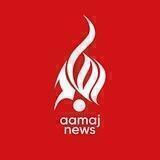 Aamaj News