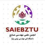 انجمن علمی مهندسی صنایع BZTU