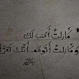 _ليتك تقرأ