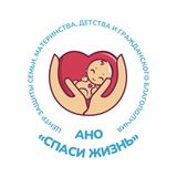 Центр «Спаси жизнь»🤱