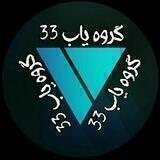 گروهیاب ❹❹Six