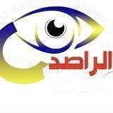 الراصد الصدري