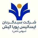 سبدگردان ایساتیس