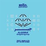 کارگاه جبر
