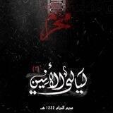 ليالي الأنين الثانية
