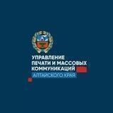 Z - Управление печати и массовых коммуникаций Алтайского края