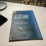 مَوعِظةُ النِّسَـاءِ ۧ | سَلَفِيَّـة ❀