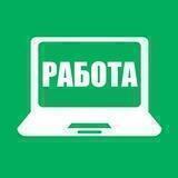 Работа Сумы