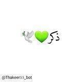 ذكر💚🕊