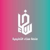 الرخصة المهنية تربوي | منصة سخاء