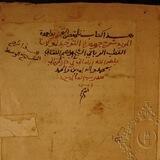 مخطوطات العقيدة والمنطق
