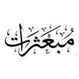 Scatterings مبعثرات