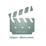دراماکەم 🎬