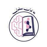 نشریه به توان سلول