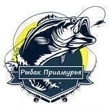 Рыбак Амура