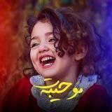 موحیبەتꪶ