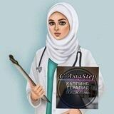 ХИЖОМА ВА 👩‍⚕ ЗУЛУК ЯНГИЮЛЬ
