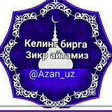 АЗОН БИТИКЛАРИ