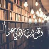•• دُرَرٌ سَلَفِيَّــــة ••