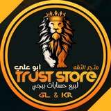 دليل التعامل والضمان لمتجر الثقة