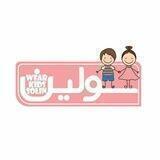 پوشاک بچگانە سولین بانە(عمدە)