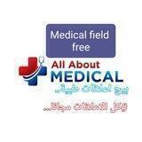 Medical field free & اعلانات طبية