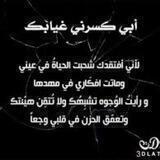 لروح أبي