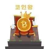 코인왕 ( 공지방 ◇ 에어드랍 )