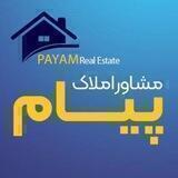 🏡🏘مشاوراملاك پيام🏘🏡