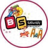 بازی سازان -تجهیزات مهدکودک، خانه بازی و شهربازی