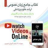 سوپرگروه پرسش و پاسخ زبان ارشد و دکتری استادرضا رضازاده