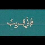 الله معنا